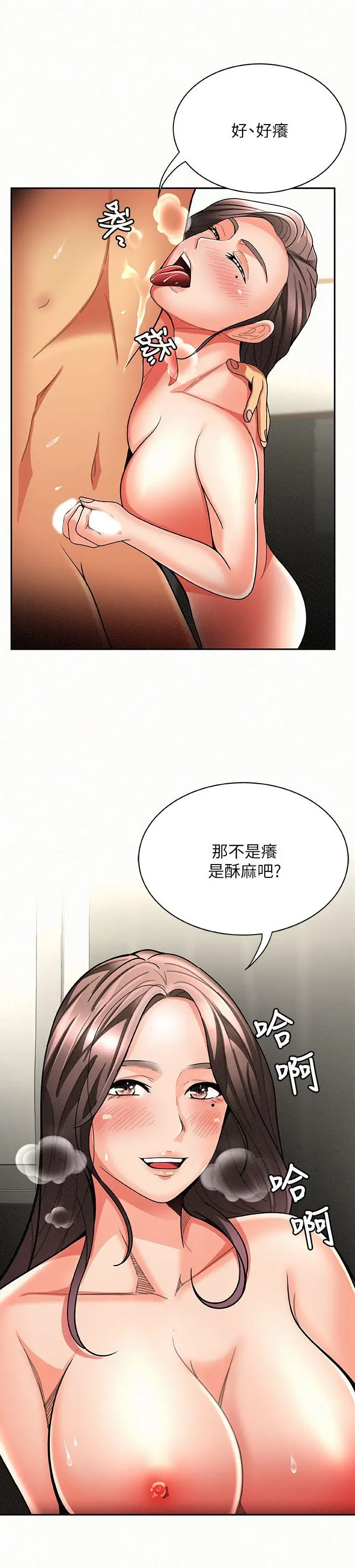 报告夫人[顶通]韩漫全集-第6話-身體力行的家教課无删减无遮挡章节图片 
