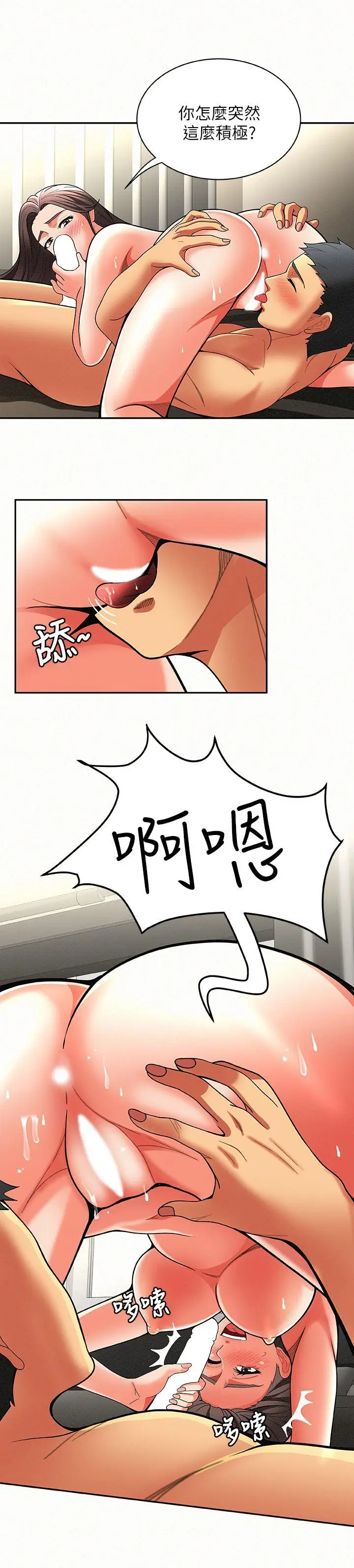 报告夫人[顶通]韩漫全集-第6話-身體力行的家教課无删减无遮挡章节图片 