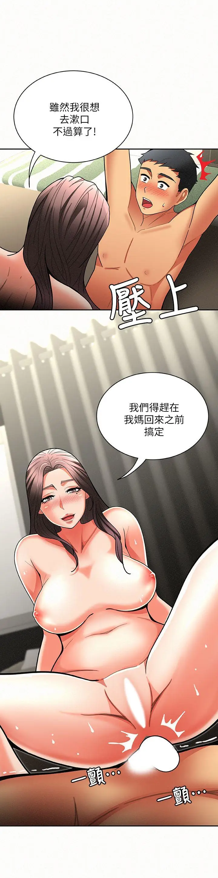 报告夫人[顶通]韩漫全集-第6話-身體力行的家教課无删减无遮挡章节图片 