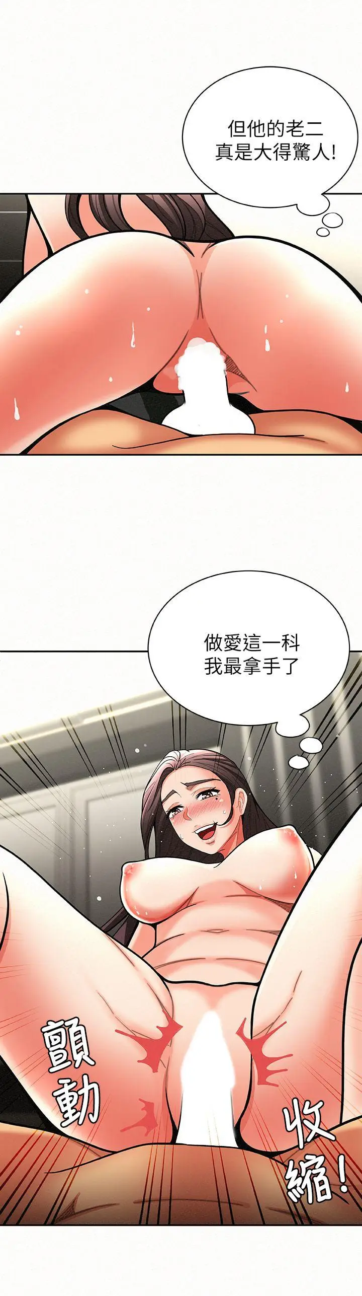 报告夫人[顶通]韩漫全集-第6話-身體力行的家教課无删减无遮挡章节图片 