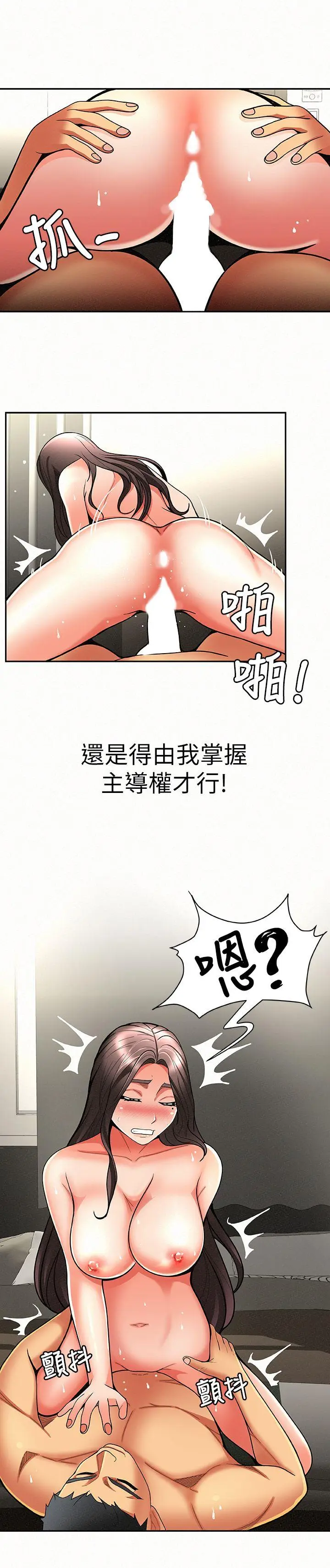 报告夫人[顶通]韩漫全集-第6話-身體力行的家教課无删减无遮挡章节图片 
