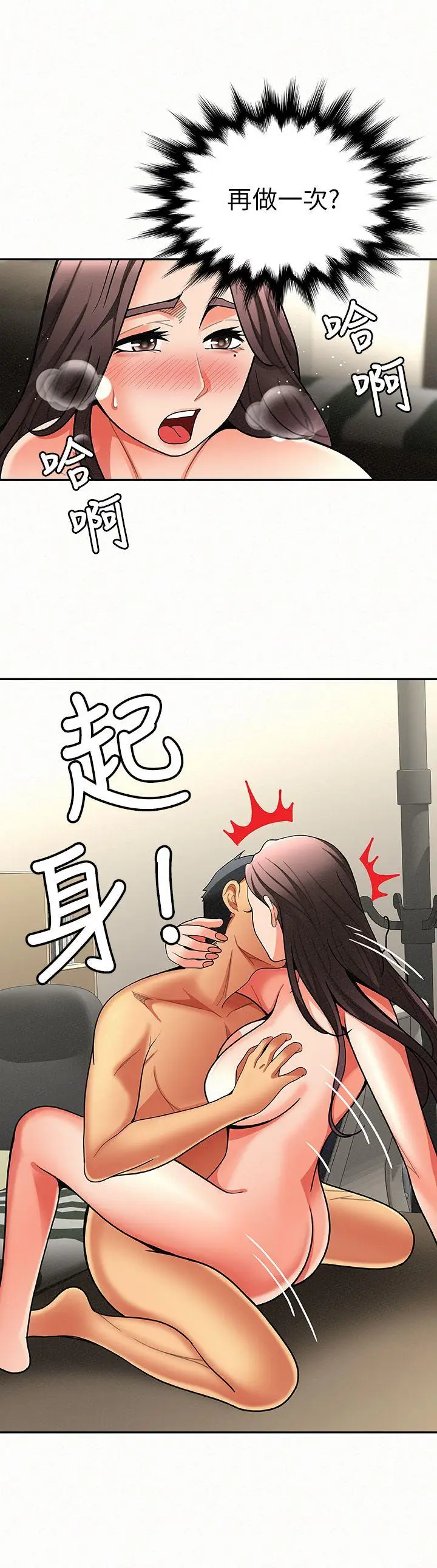 报告夫人[顶通]韩漫全集-第6話-身體力行的家教課无删减无遮挡章节图片 