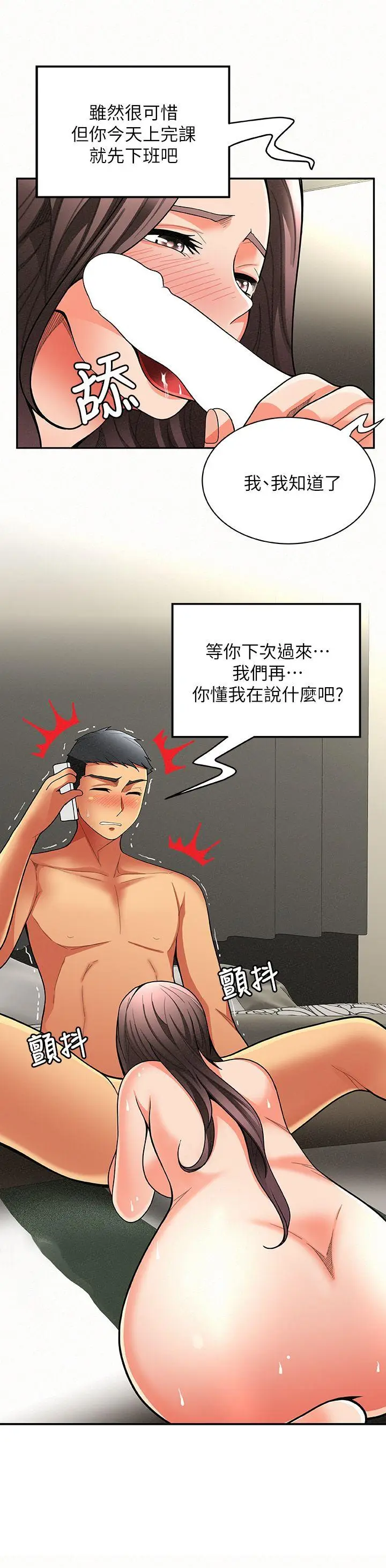 报告夫人[顶通]韩漫全集-第6話-身體力行的家教課无删减无遮挡章节图片 