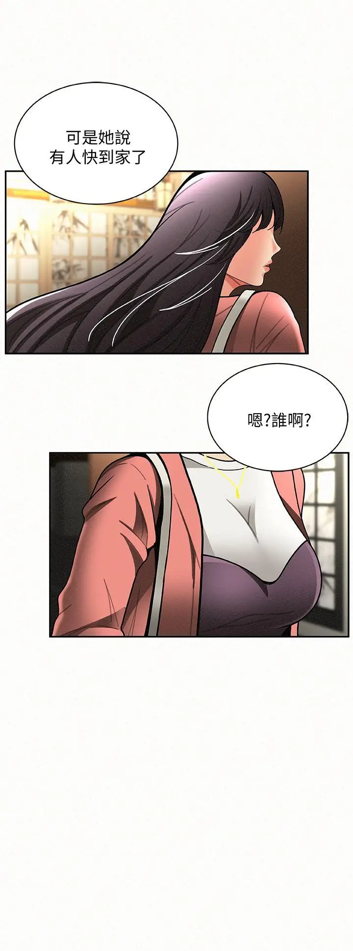 报告夫人[顶通]韩漫全集-第6話-身體力行的家教課无删减无遮挡章节图片 