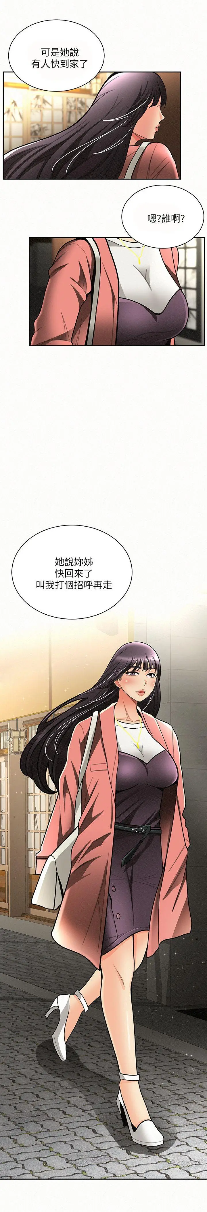 报告夫人[顶通]韩漫全集-第7話-讓姊姊也成為共犯无删减无遮挡章节图片 