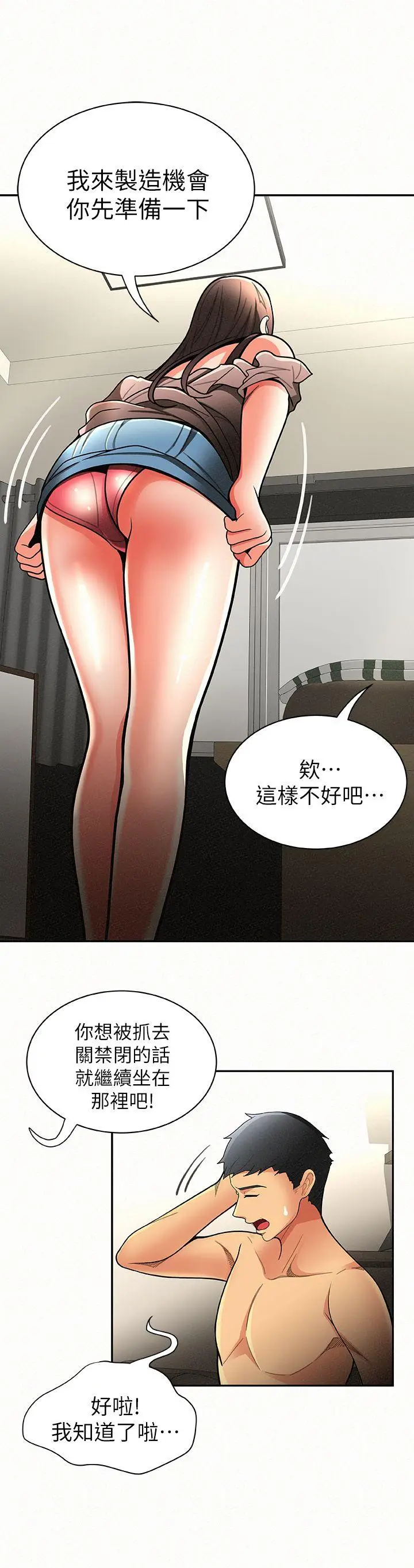 报告夫人[顶通]韩漫全集-第7話-讓姊姊也成為共犯无删减无遮挡章节图片 
