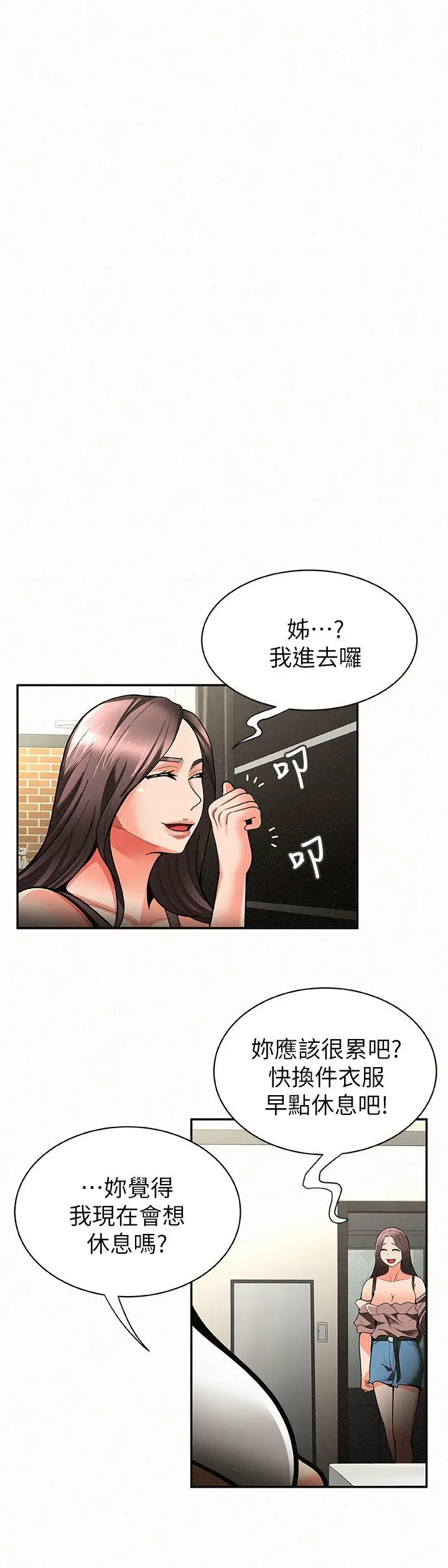 报告夫人[顶通]韩漫全集-第7話-讓姊姊也成為共犯无删减无遮挡章节图片 