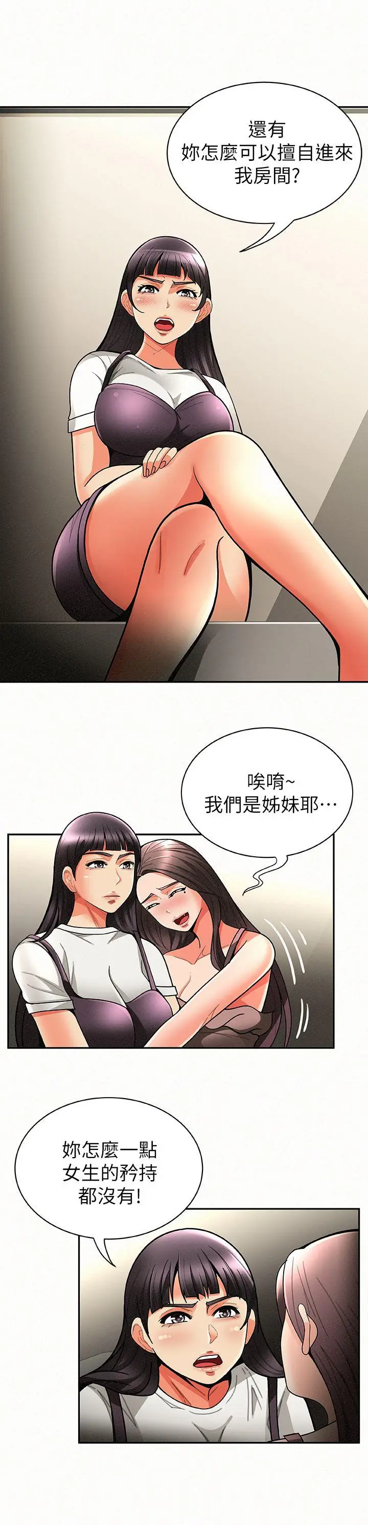 报告夫人[顶通]韩漫全集-第7話-讓姊姊也成為共犯无删减无遮挡章节图片 