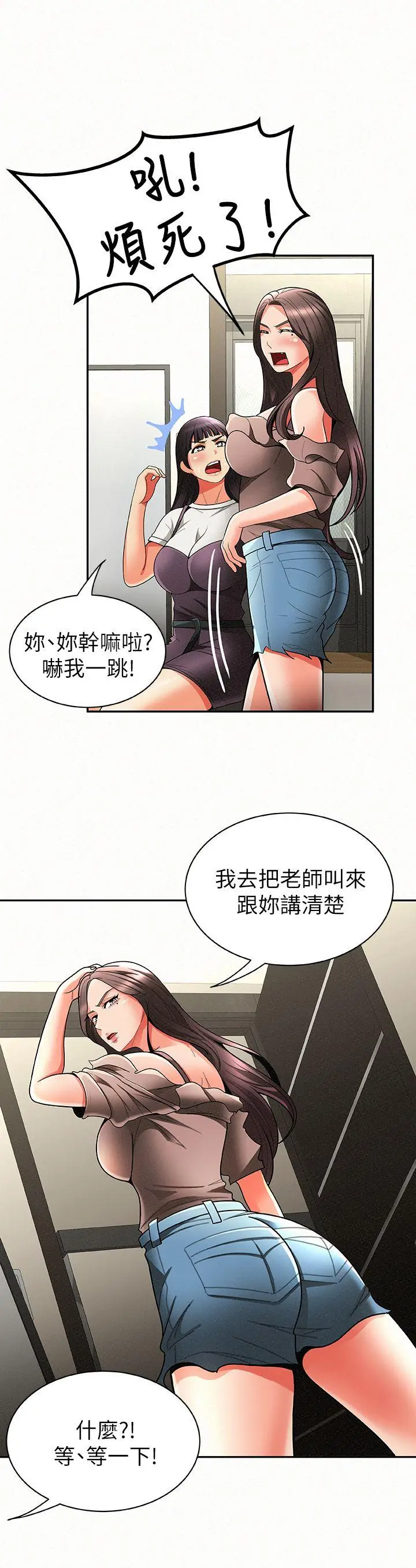 报告夫人[顶通]韩漫全集-第7話-讓姊姊也成為共犯无删减无遮挡章节图片 