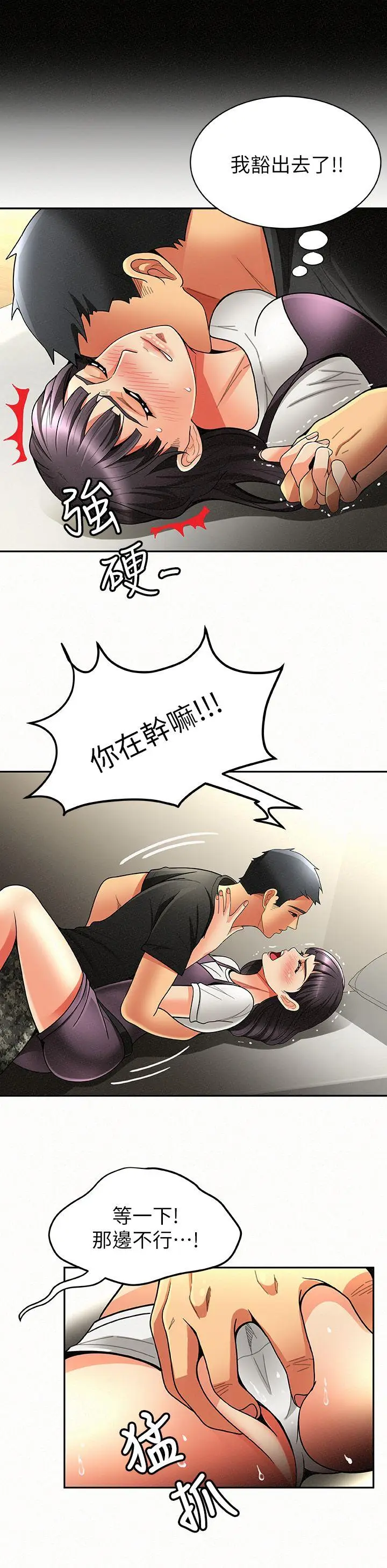 报告夫人[顶通]韩漫全集-第7話-讓姊姊也成為共犯无删减无遮挡章节图片 