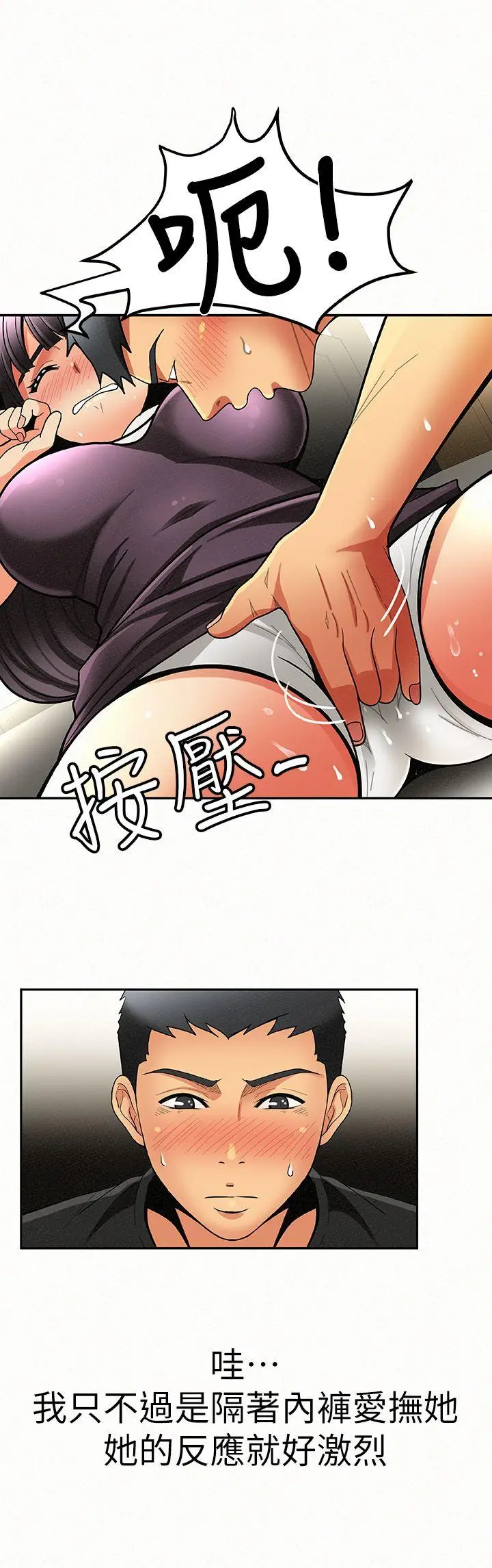 报告夫人[顶通]韩漫全集-第7話-讓姊姊也成為共犯无删减无遮挡章节图片 
