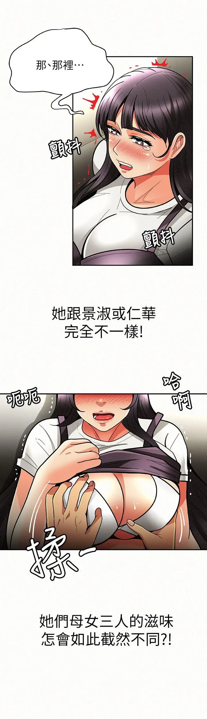 报告夫人[顶通]韩漫全集-第7話-讓姊姊也成為共犯无删减无遮挡章节图片 