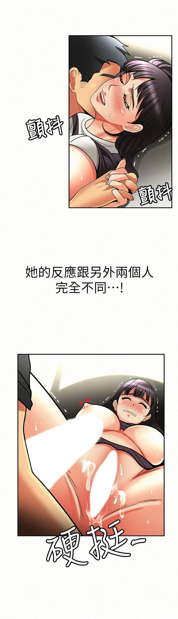 报告夫人[顶通]韩漫全集-第7話-讓姊姊也成為共犯无删减无遮挡章节图片 