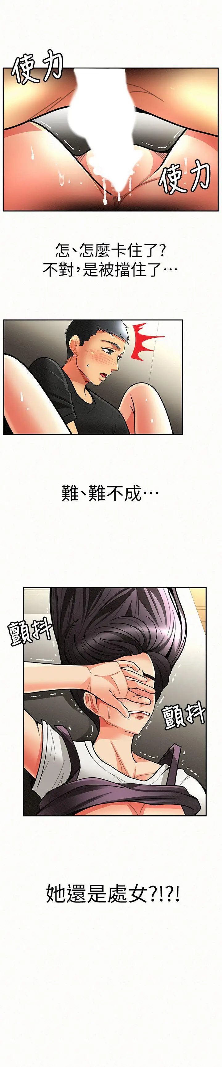 报告夫人[顶通]韩漫全集-第7話-讓姊姊也成為共犯无删减无遮挡章节图片 