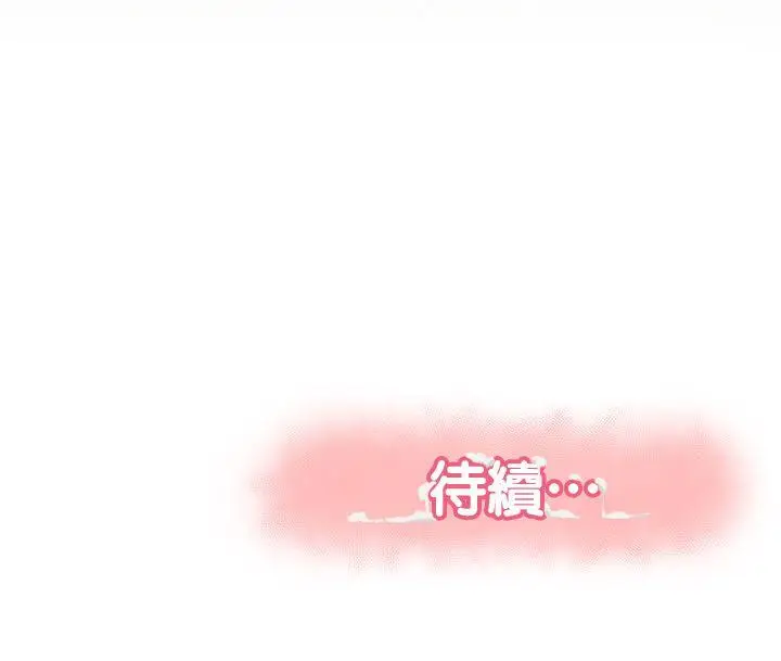 报告夫人[顶通]韩漫全集-第7話-讓姊姊也成為共犯无删减无遮挡章节图片 