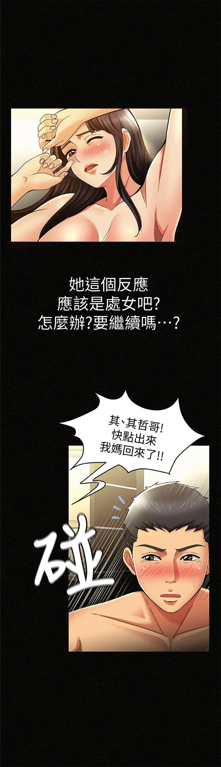 报告夫人[顶通]韩漫全集-第8話-別管女兒了，專心對我无删减无遮挡章节图片 