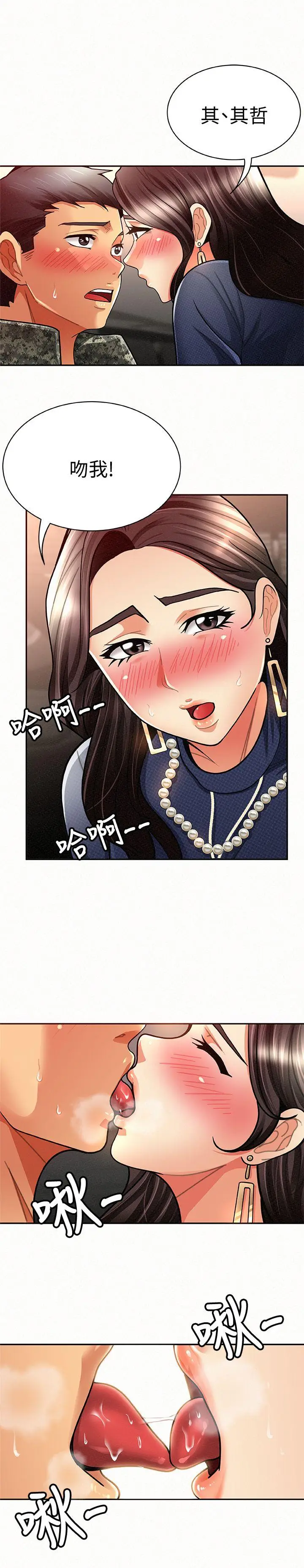 报告夫人[顶通]韩漫全集-第8話-別管女兒了，專心對我无删减无遮挡章节图片 