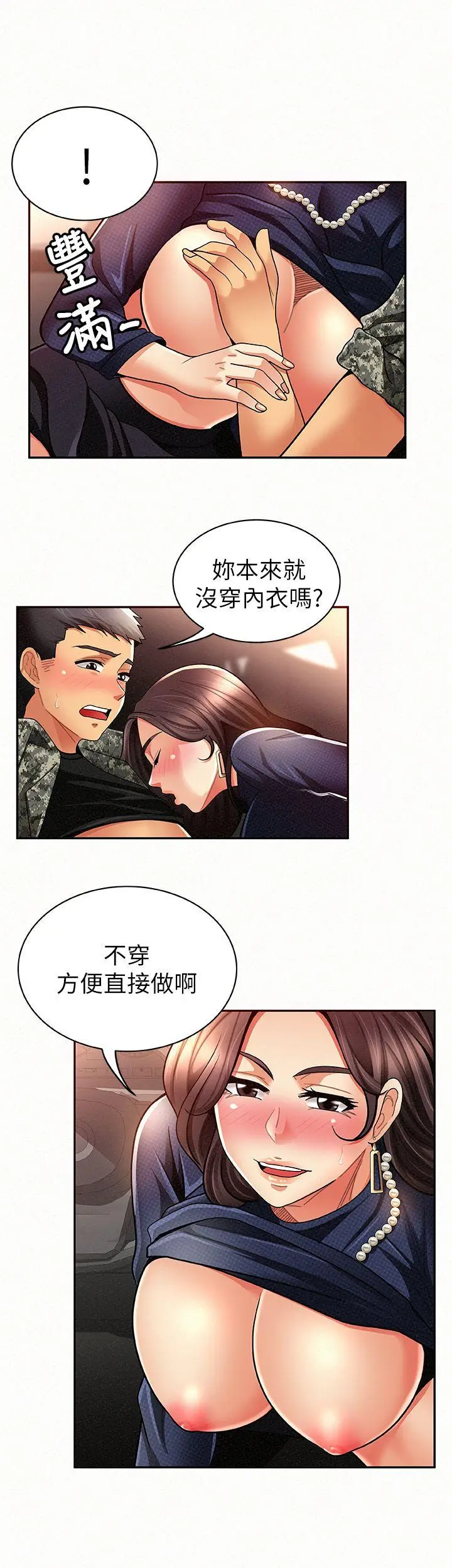 报告夫人[顶通]韩漫全集-第8話-別管女兒了，專心對我无删减无遮挡章节图片 