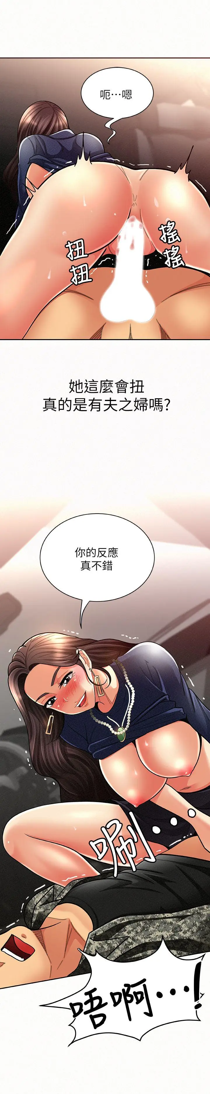 报告夫人[顶通]韩漫全集-第8話-別管女兒了，專心對我无删减无遮挡章节图片 