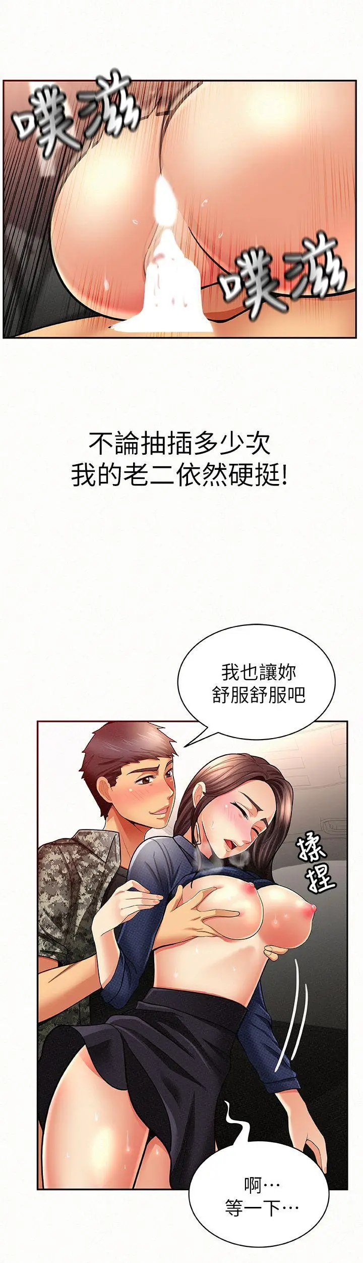 报告夫人[顶通]韩漫全集-第8話-別管女兒了，專心對我无删减无遮挡章节图片 