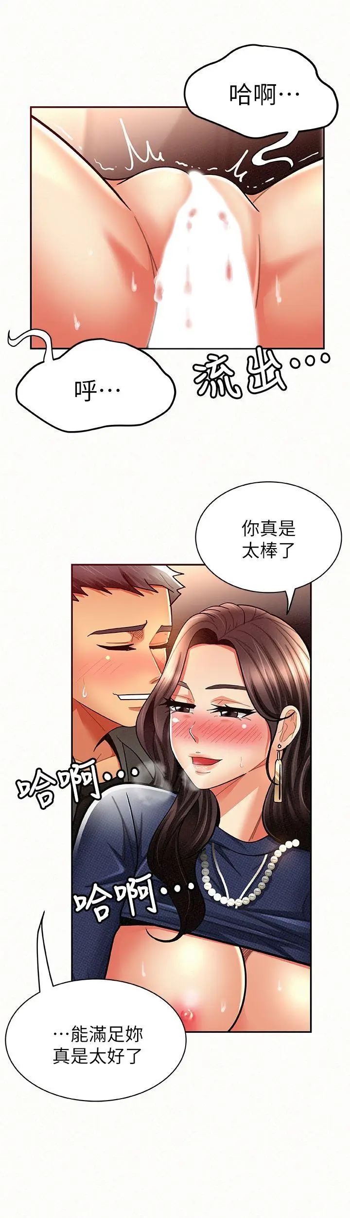 报告夫人[顶通]韩漫全集-第8話-別管女兒了，專心對我无删减无遮挡章节图片 