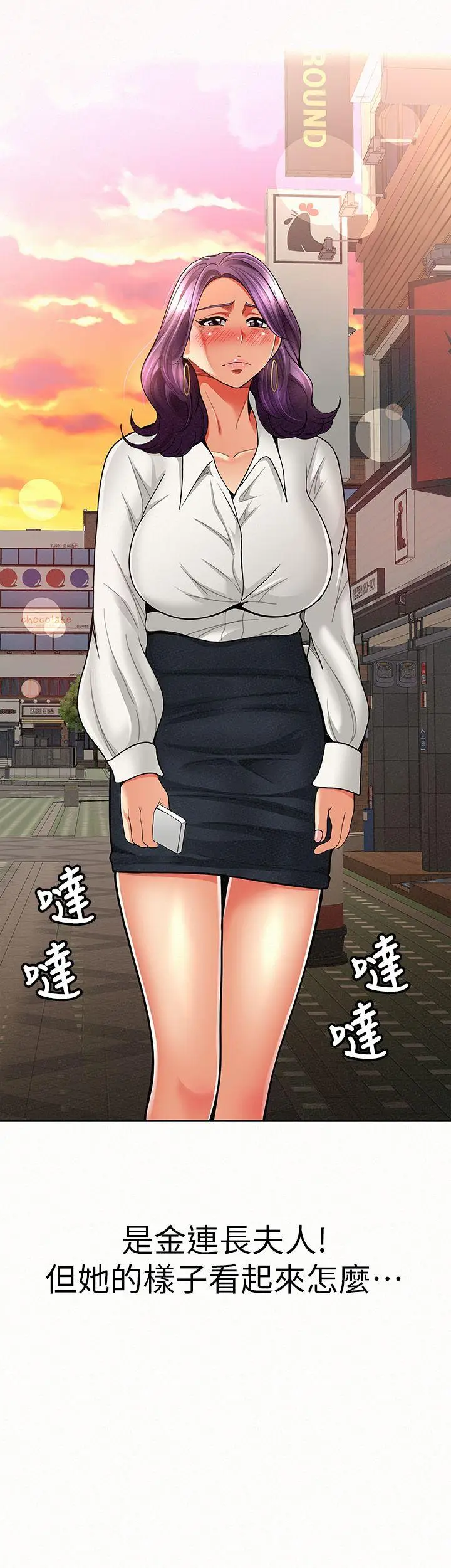 报告夫人[顶通]韩漫全集-第8話-別管女兒了，專心對我无删减无遮挡章节图片 