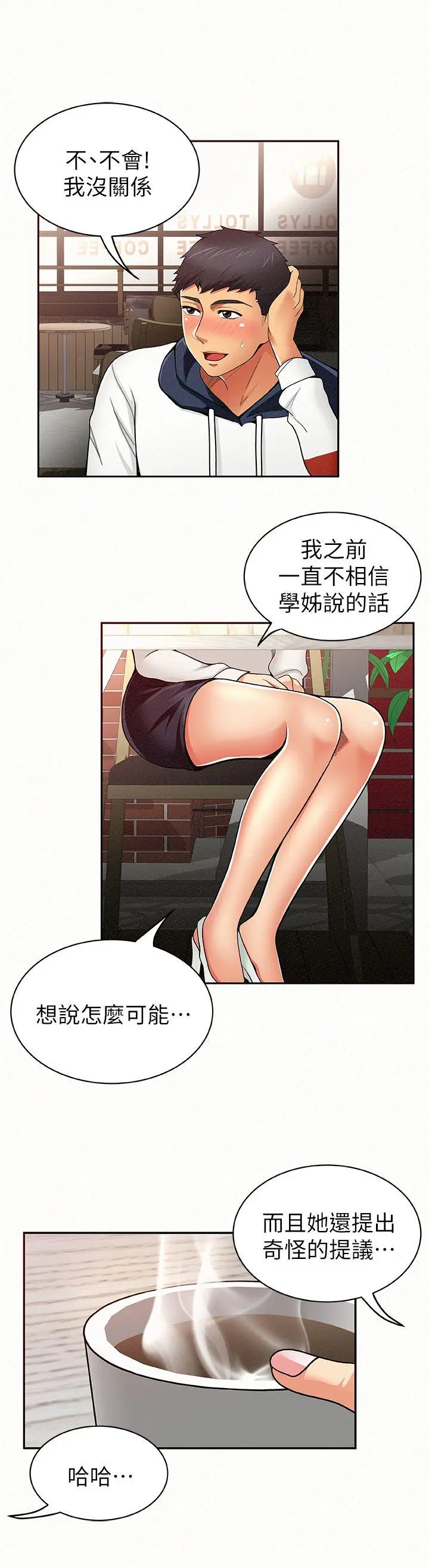 报告夫人[顶通]韩漫全集-第8話-別管女兒了，專心對我无删减无遮挡章节图片 