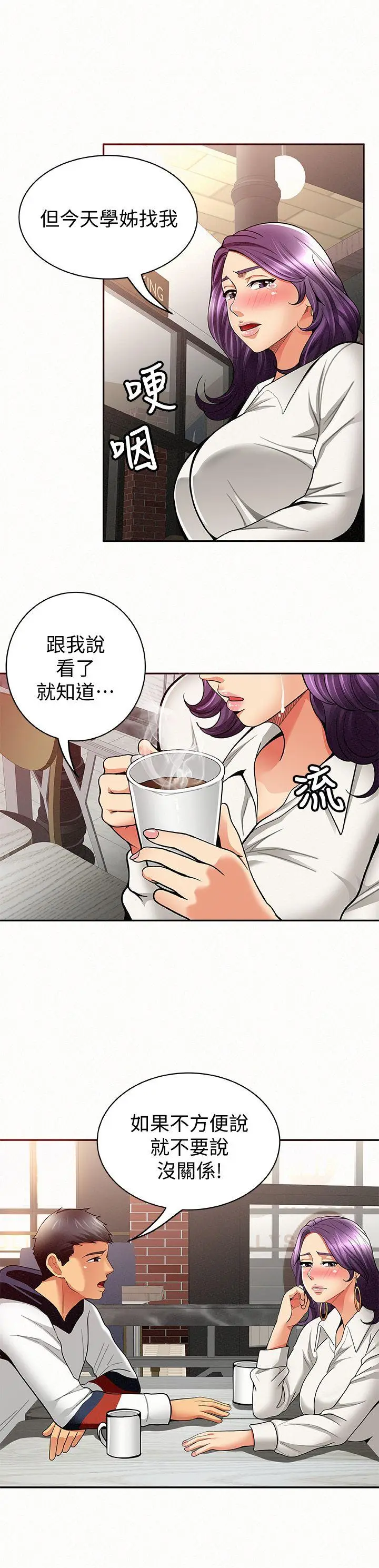 报告夫人[顶通]韩漫全集-第8話-別管女兒了，專心對我无删减无遮挡章节图片 