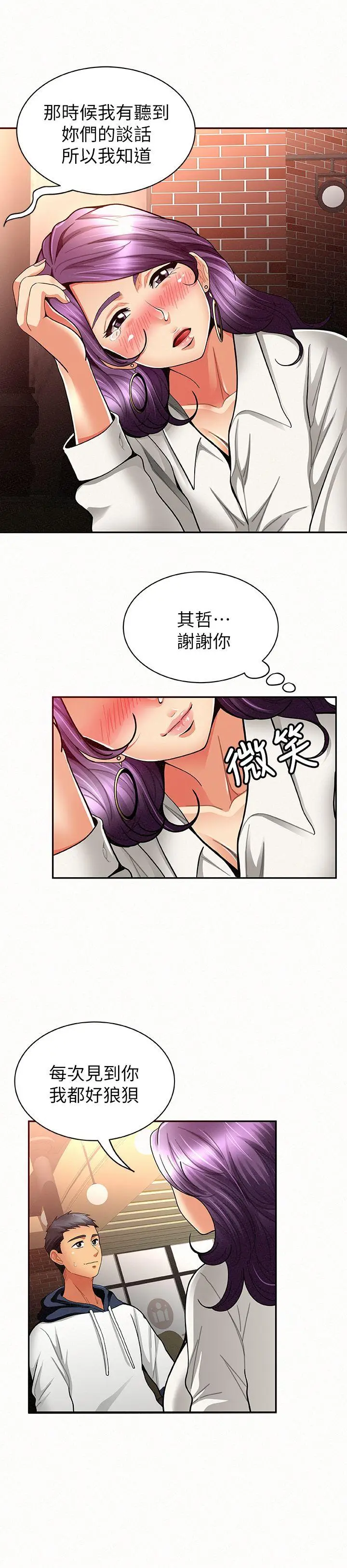 报告夫人[顶通]韩漫全集-第8話-別管女兒了，專心對我无删减无遮挡章节图片 