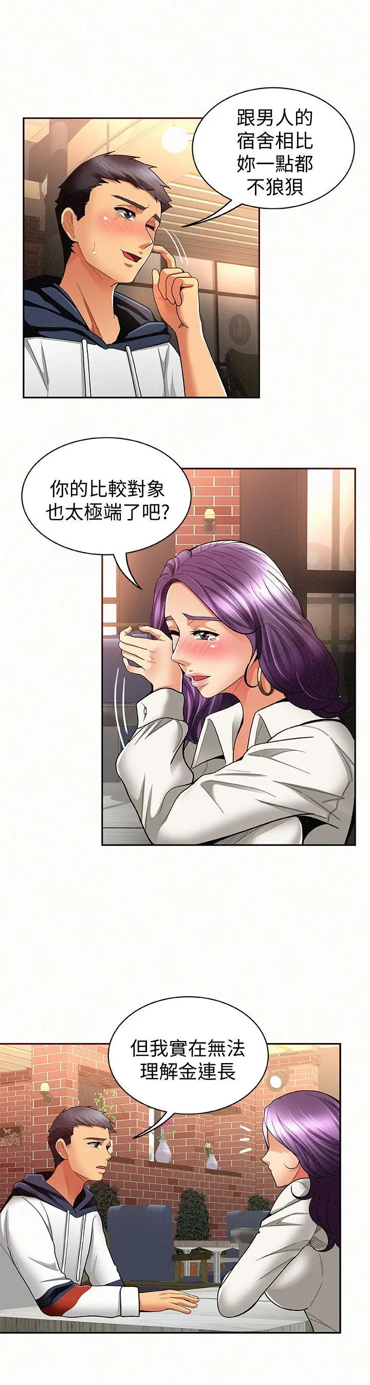 报告夫人[顶通]韩漫全集-第8話-別管女兒了，專心對我无删减无遮挡章节图片 