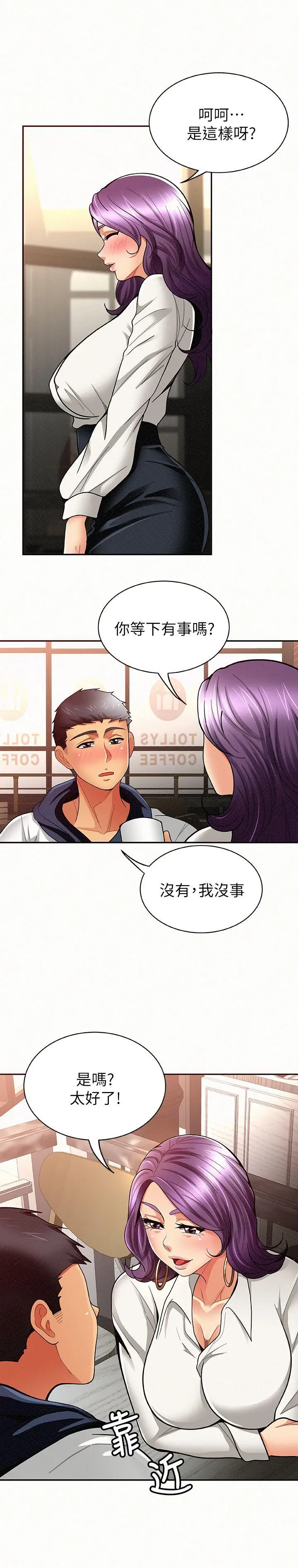 报告夫人[顶通]韩漫全集-第8話-別管女兒了，專心對我无删减无遮挡章节图片 