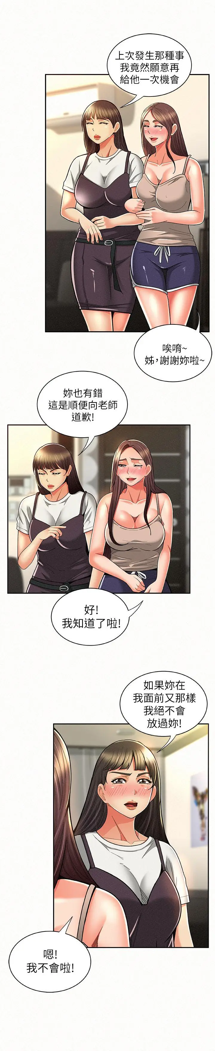 报告夫人[顶通]韩漫全集-第10話-仁華的情色家教時間无删减无遮挡章节图片 