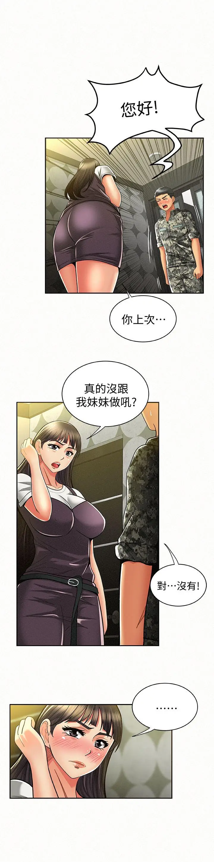 报告夫人[顶通]韩漫全集-第10話-仁華的情色家教時間无删减无遮挡章节图片 