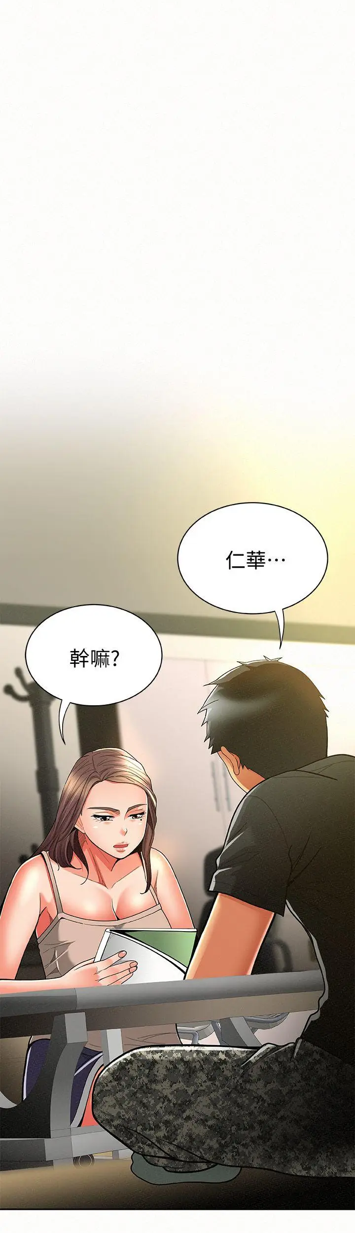 报告夫人[顶通]韩漫全集-第10話-仁華的情色家教時間无删减无遮挡章节图片 