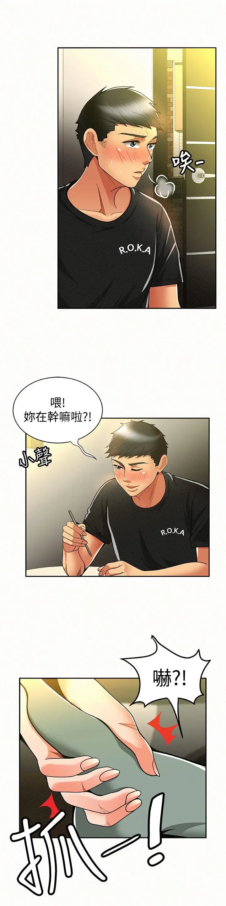 报告夫人[顶通]韩漫全集-第10話-仁華的情色家教時間无删减无遮挡章节图片 