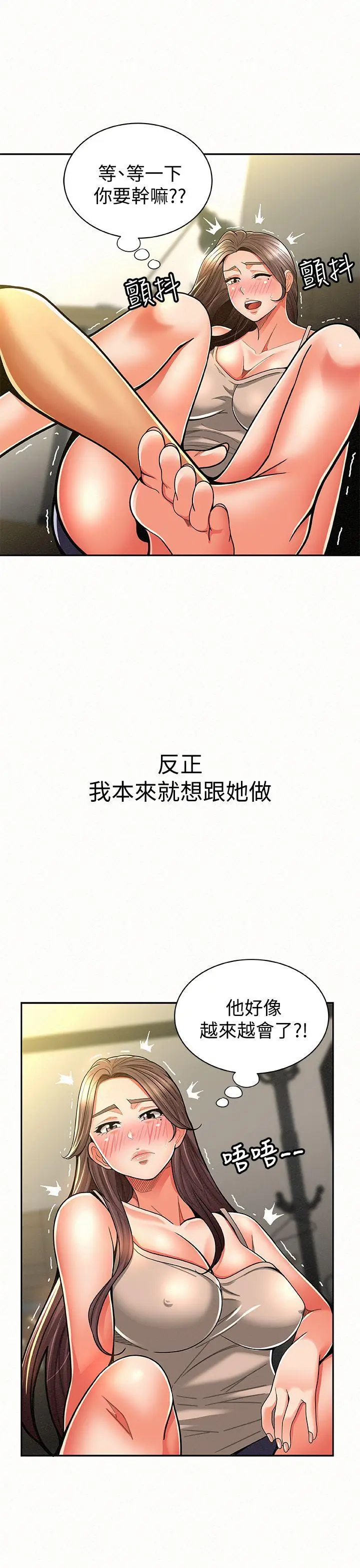 报告夫人[顶通]韩漫全集-第10話-仁華的情色家教時間无删减无遮挡章节图片 
