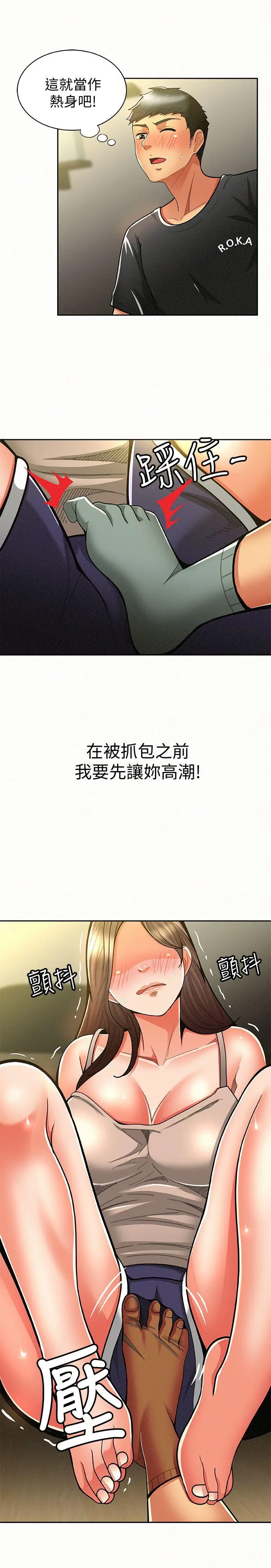 报告夫人[顶通]韩漫全集-第10話-仁華的情色家教時間无删减无遮挡章节图片 
