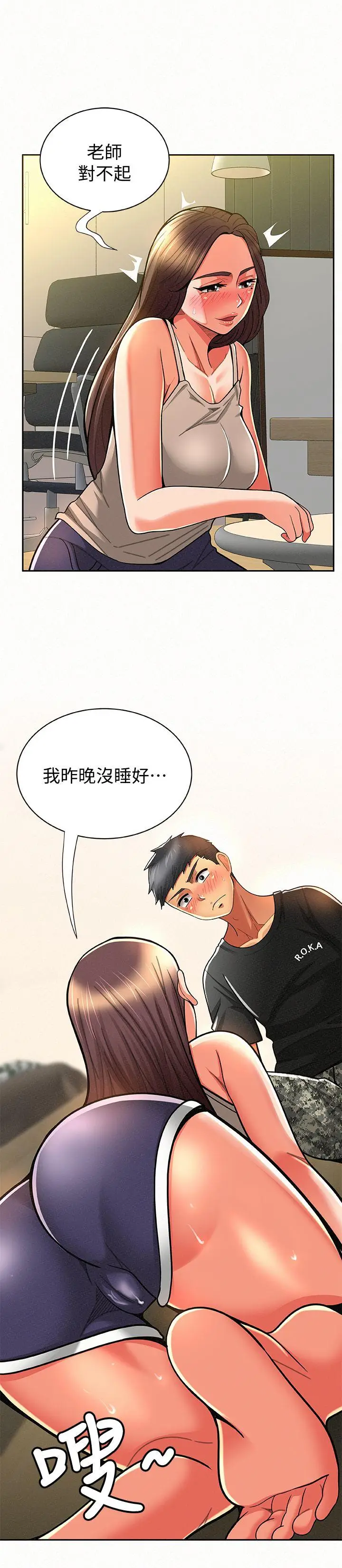 报告夫人[顶通]韩漫全集-第10話-仁華的情色家教時間无删减无遮挡章节图片 