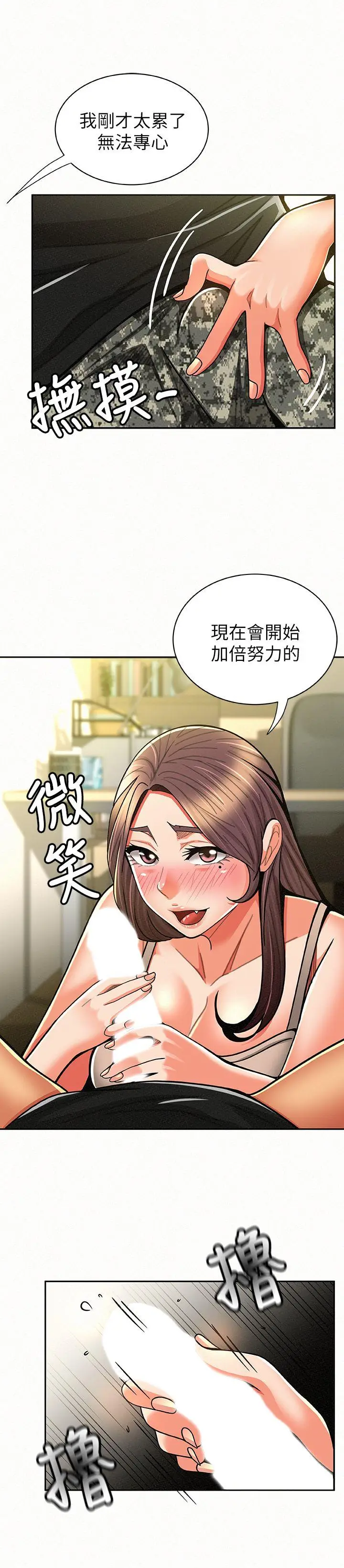 报告夫人[顶通]韩漫全集-第10話-仁華的情色家教時間无删减无遮挡章节图片 