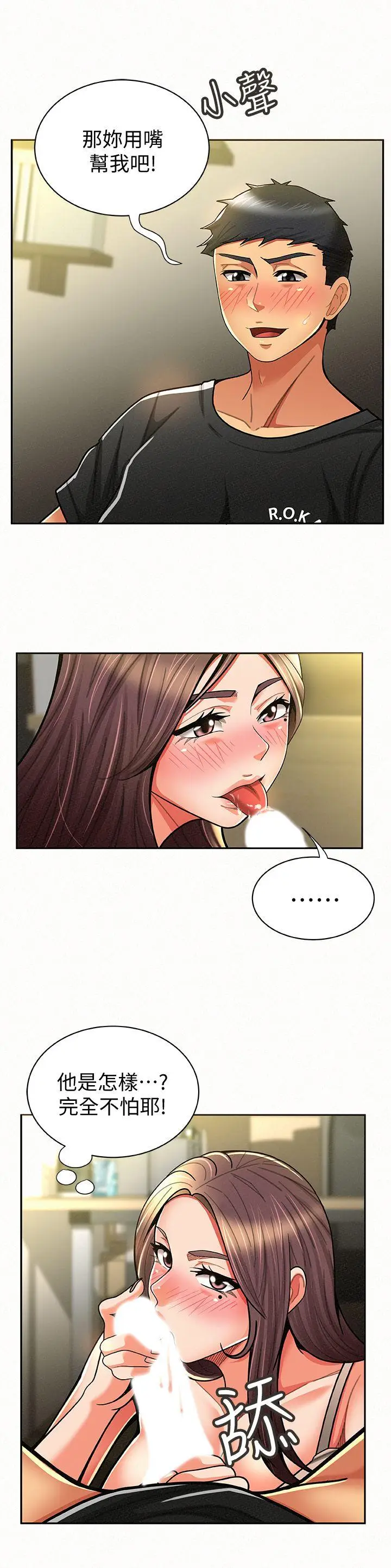 报告夫人[顶通]韩漫全集-第10話-仁華的情色家教時間无删减无遮挡章节图片 