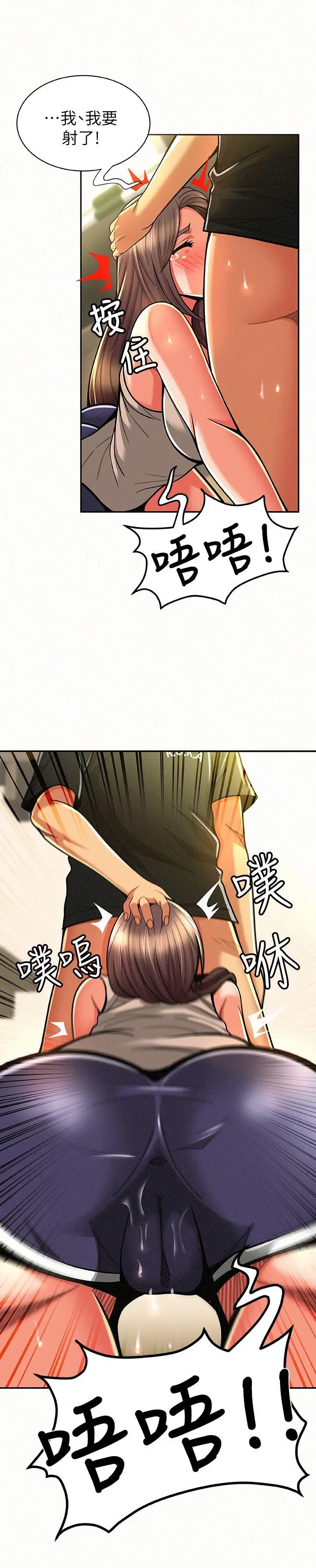报告夫人[顶通]韩漫全集-第10話-仁華的情色家教時間无删减无遮挡章节图片 