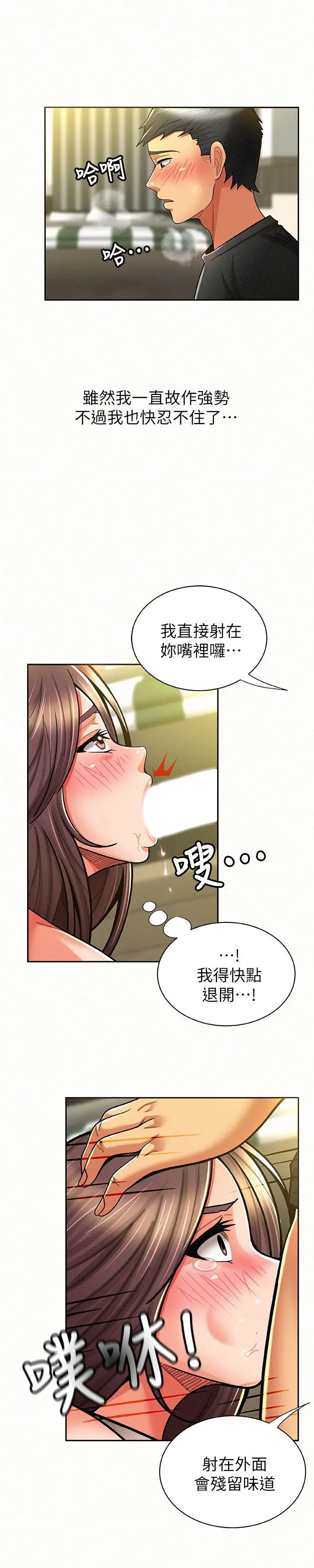 报告夫人[顶通]韩漫全集-第10話-仁華的情色家教時間无删减无遮挡章节图片 