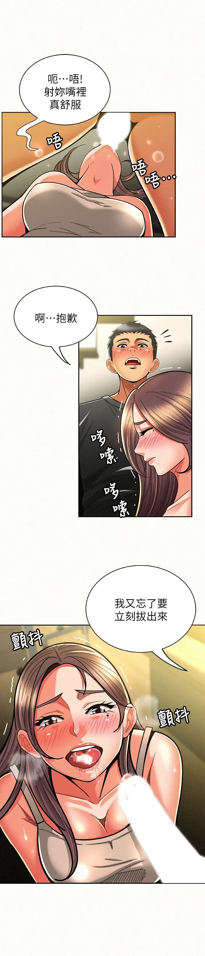 报告夫人[顶通]韩漫全集-第10話-仁華的情色家教時間无删减无遮挡章节图片 