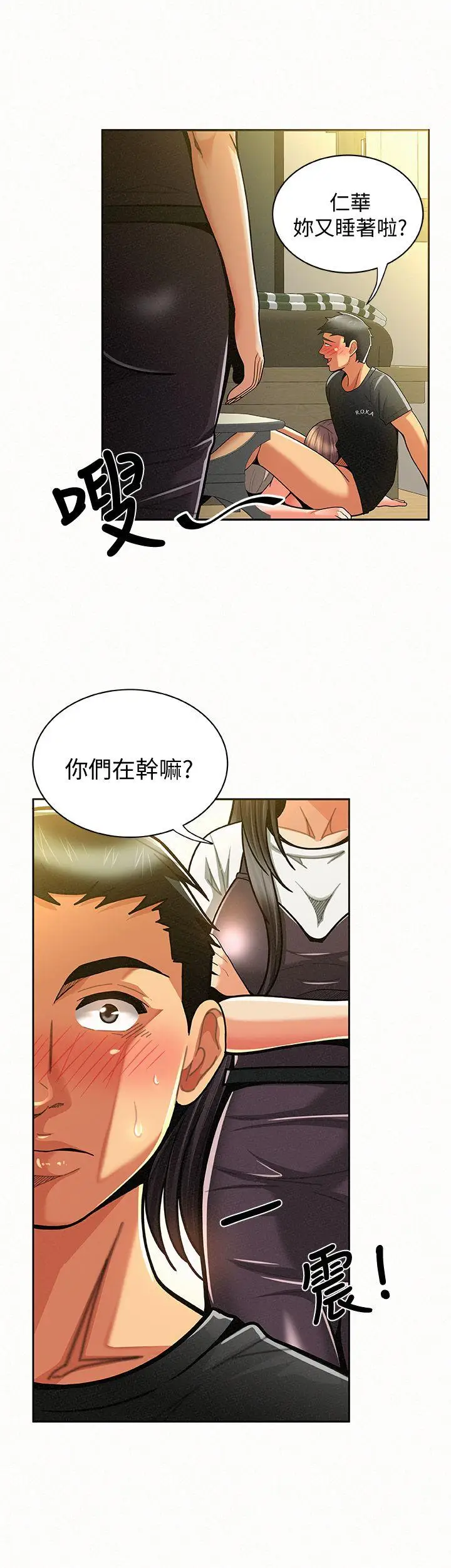 报告夫人[顶通]韩漫全集-第10話-仁華的情色家教時間无删减无遮挡章节图片 