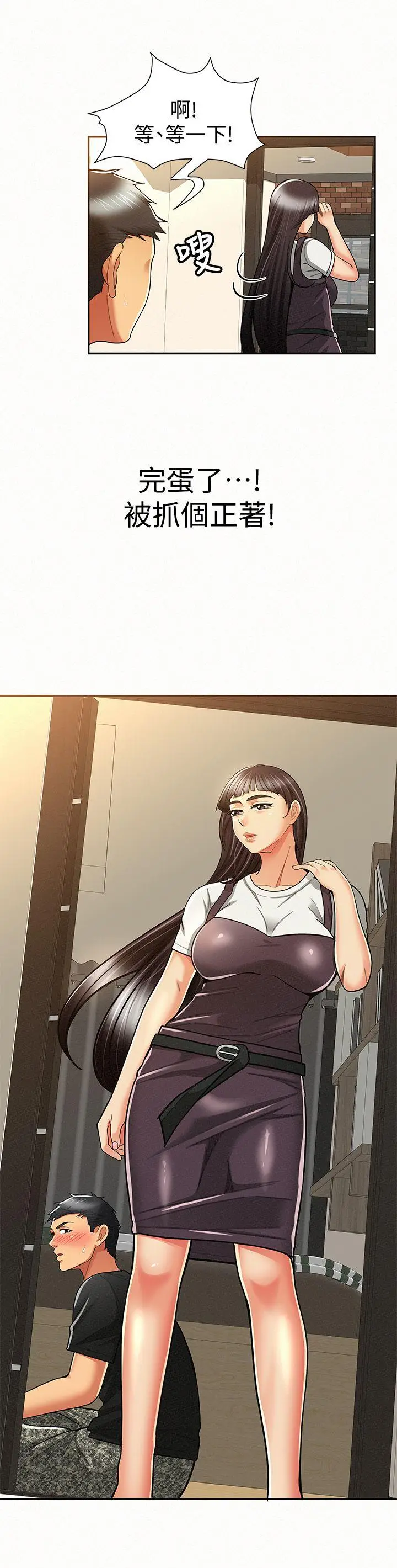 报告夫人[顶通]韩漫全集-第11話-終於到手的誘惑機會无删减无遮挡章节图片 