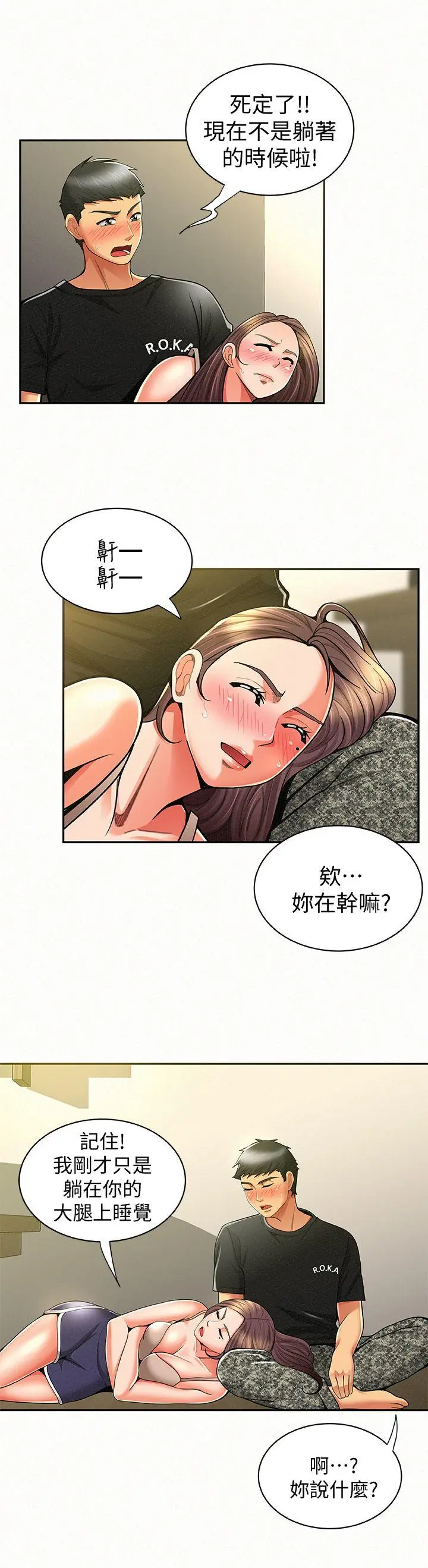 报告夫人[顶通]韩漫全集-第11話-終於到手的誘惑機會无删减无遮挡章节图片 
