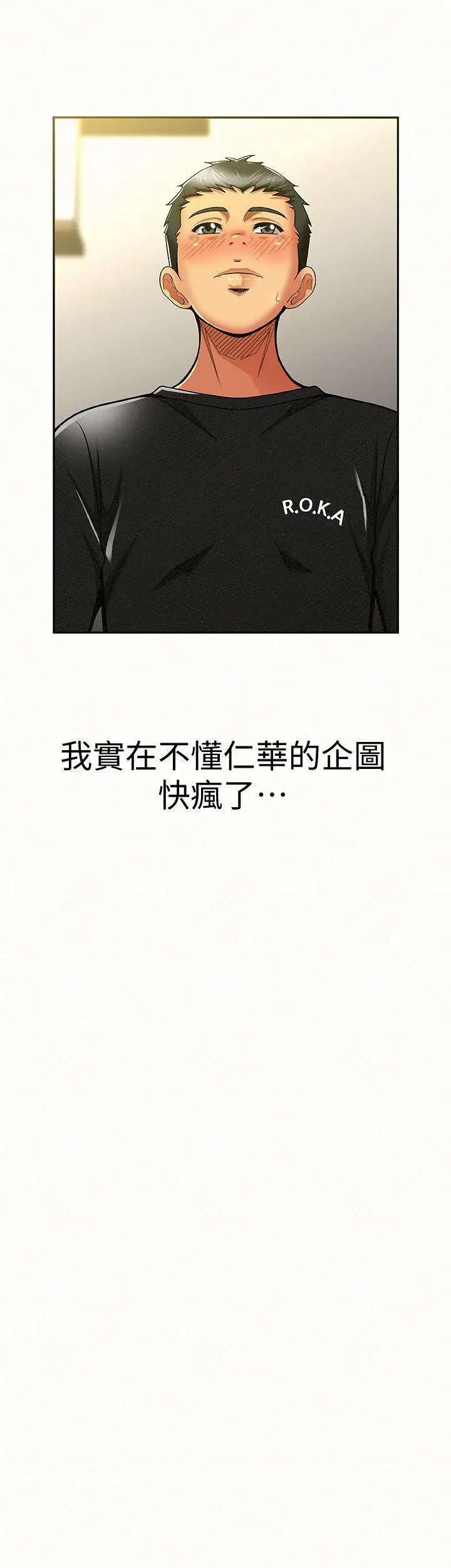 报告夫人[顶通]韩漫全集-第11話-終於到手的誘惑機會无删减无遮挡章节图片 