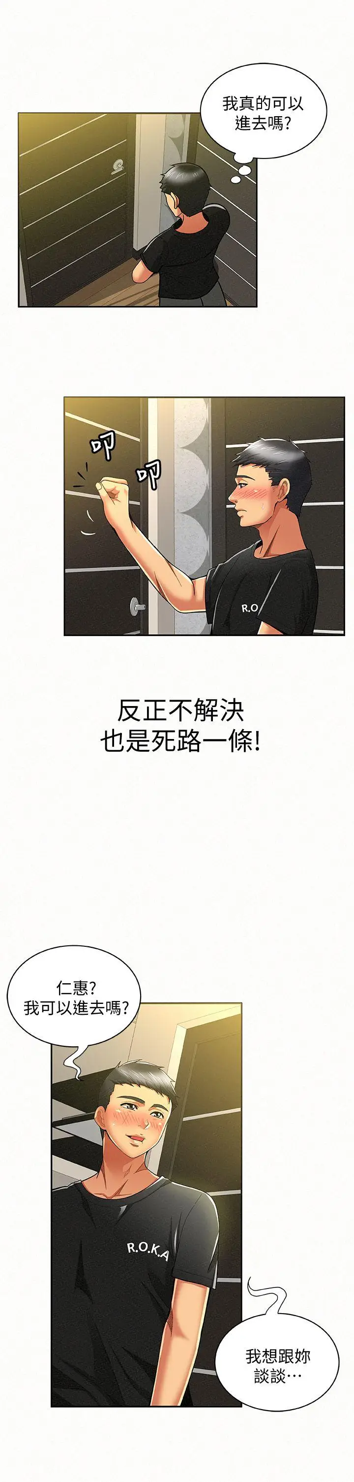 报告夫人[顶通]韩漫全集-第11話-終於到手的誘惑機會无删减无遮挡章节图片 