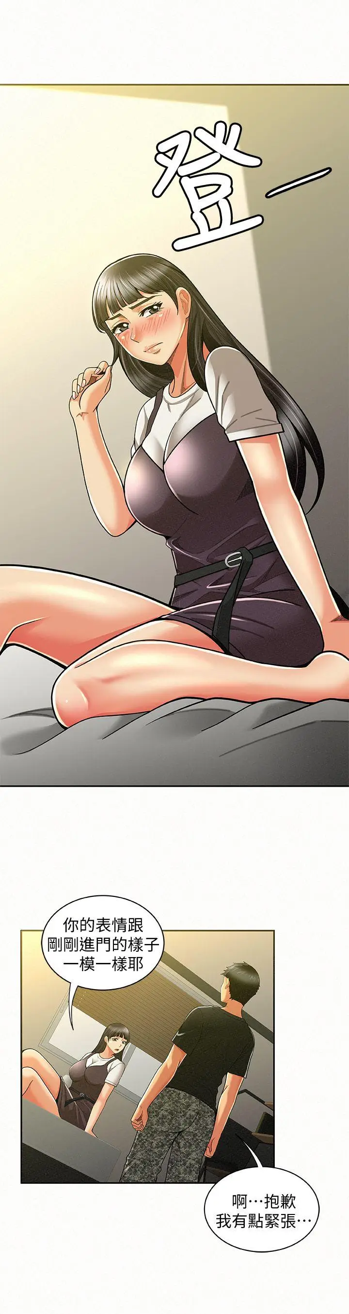 报告夫人[顶通]韩漫全集-第11話-終於到手的誘惑機會无删减无遮挡章节图片 