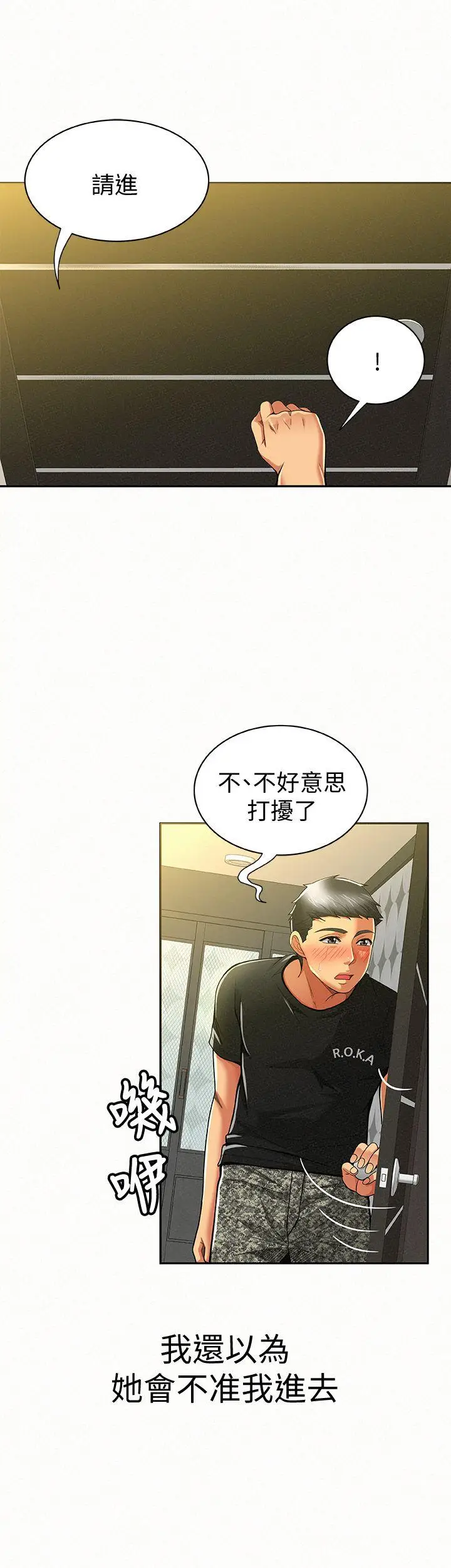 报告夫人[顶通]韩漫全集-第11話-終於到手的誘惑機會无删减无遮挡章节图片 